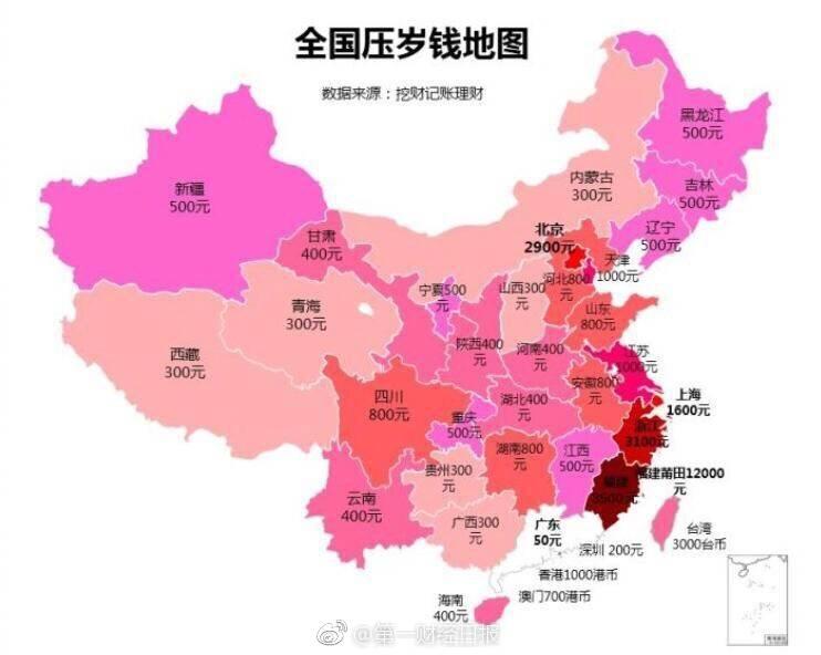 【全国压岁钱地图:福建小孩人均高达350 - 今日