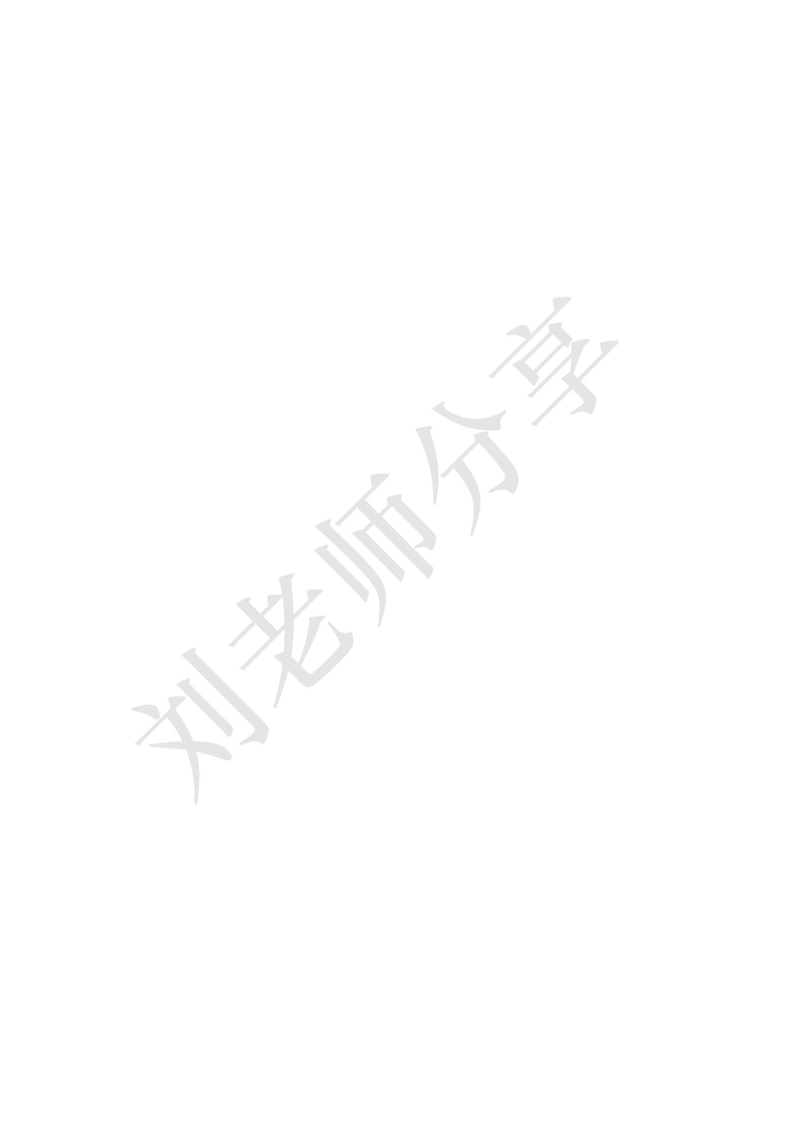 小学数学1到6年级必背公式和定义(精华版 - 今