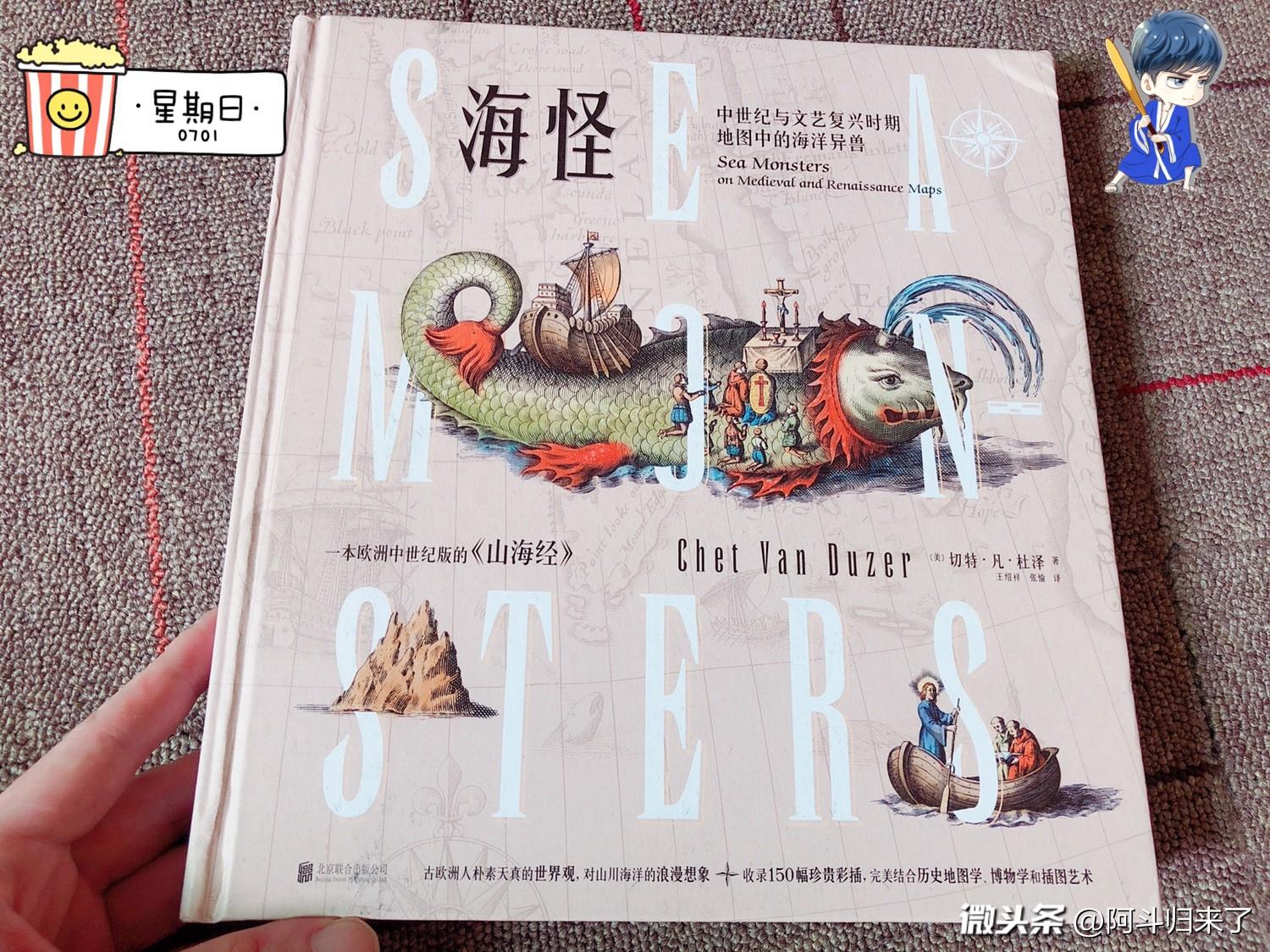 #阿斗归来了# 买了一本奇幻的书,被喻为 - 今日