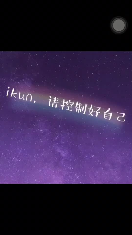 我已经控制不住我自己了!