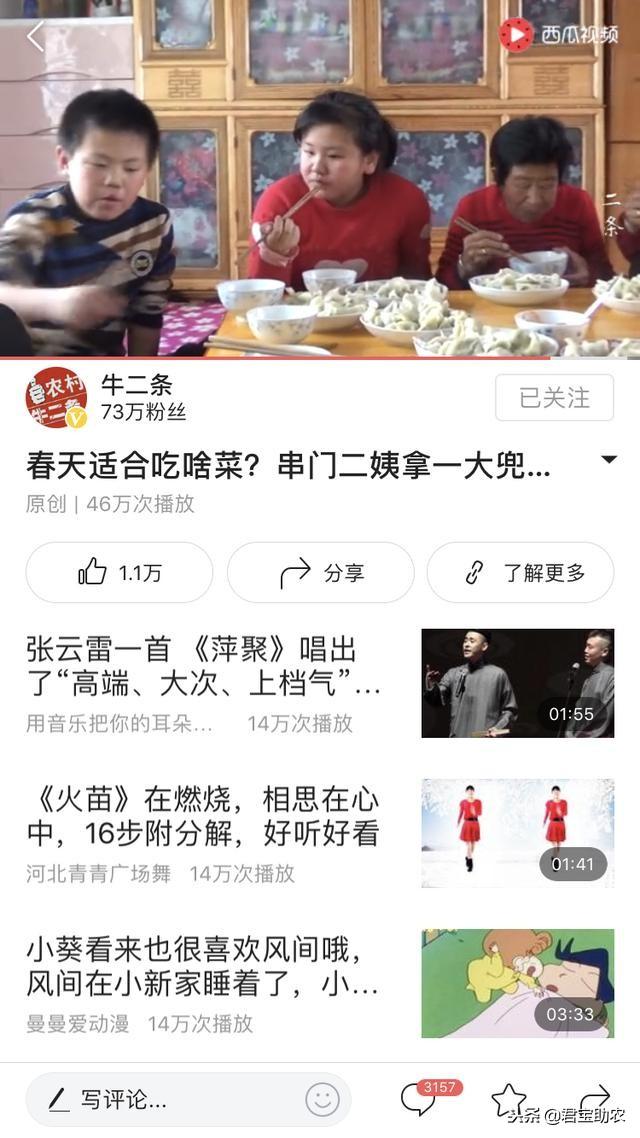 农民王小、东北牛二条、大雷、还有牛不啦妯