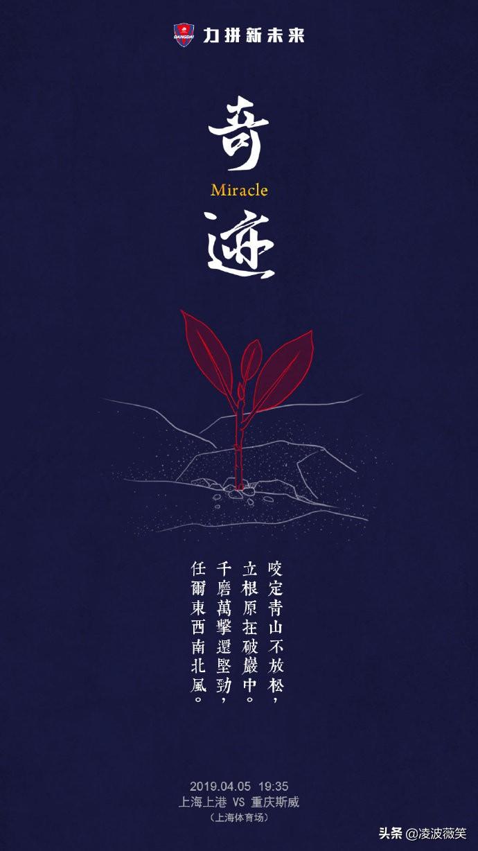 4月5日19:35,2019赛季中超第4 - 今日头条(ww