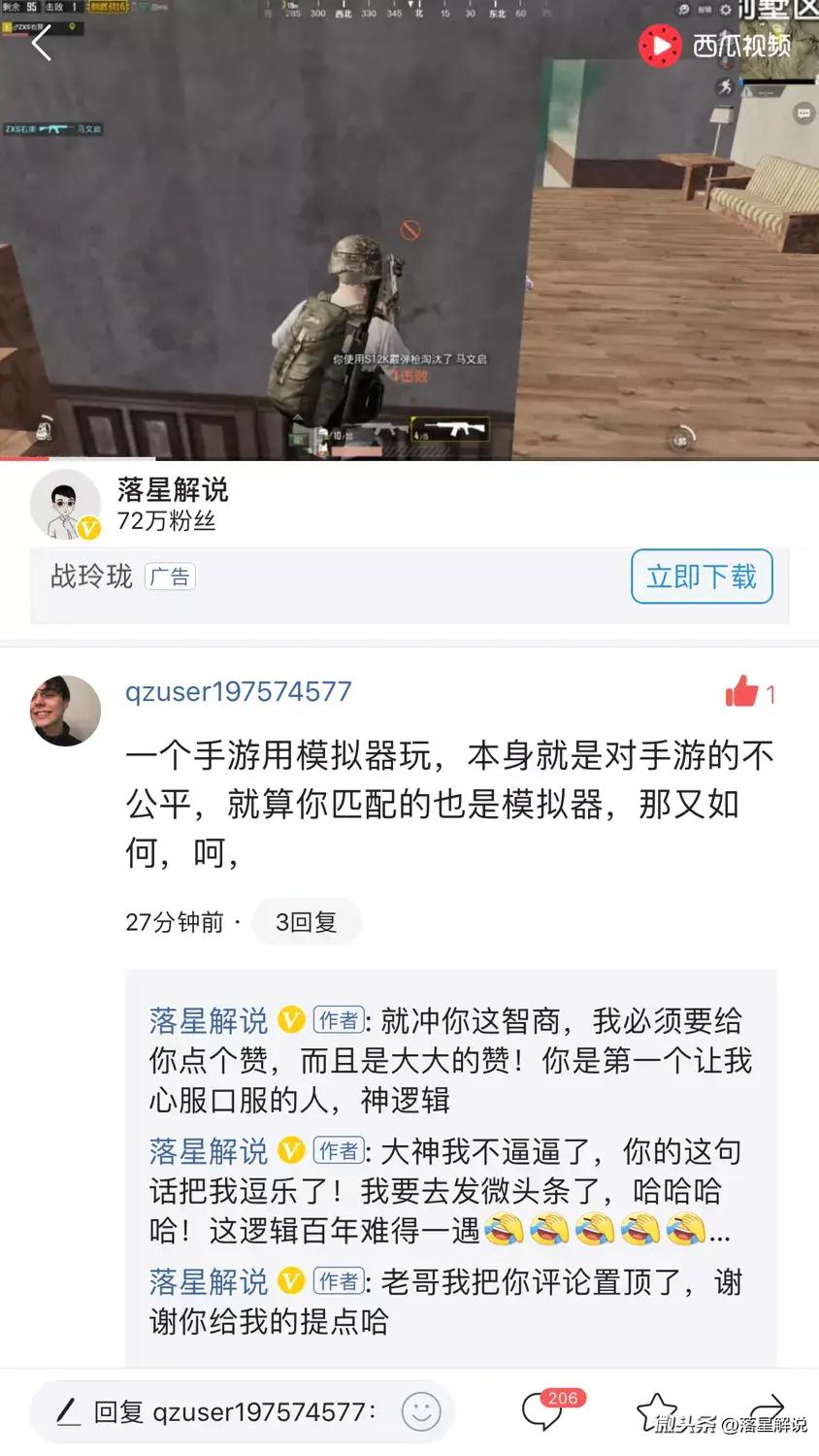 用电脑玩刺激战场到底公平不公平?这位大神 -