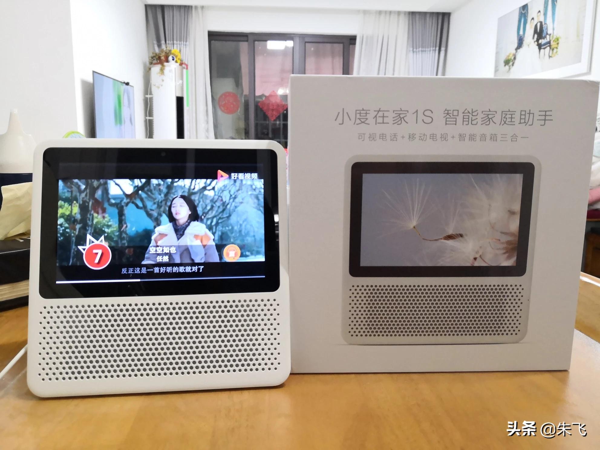 可视电话+移动电视+智能音箱,小度在家1 - 今日