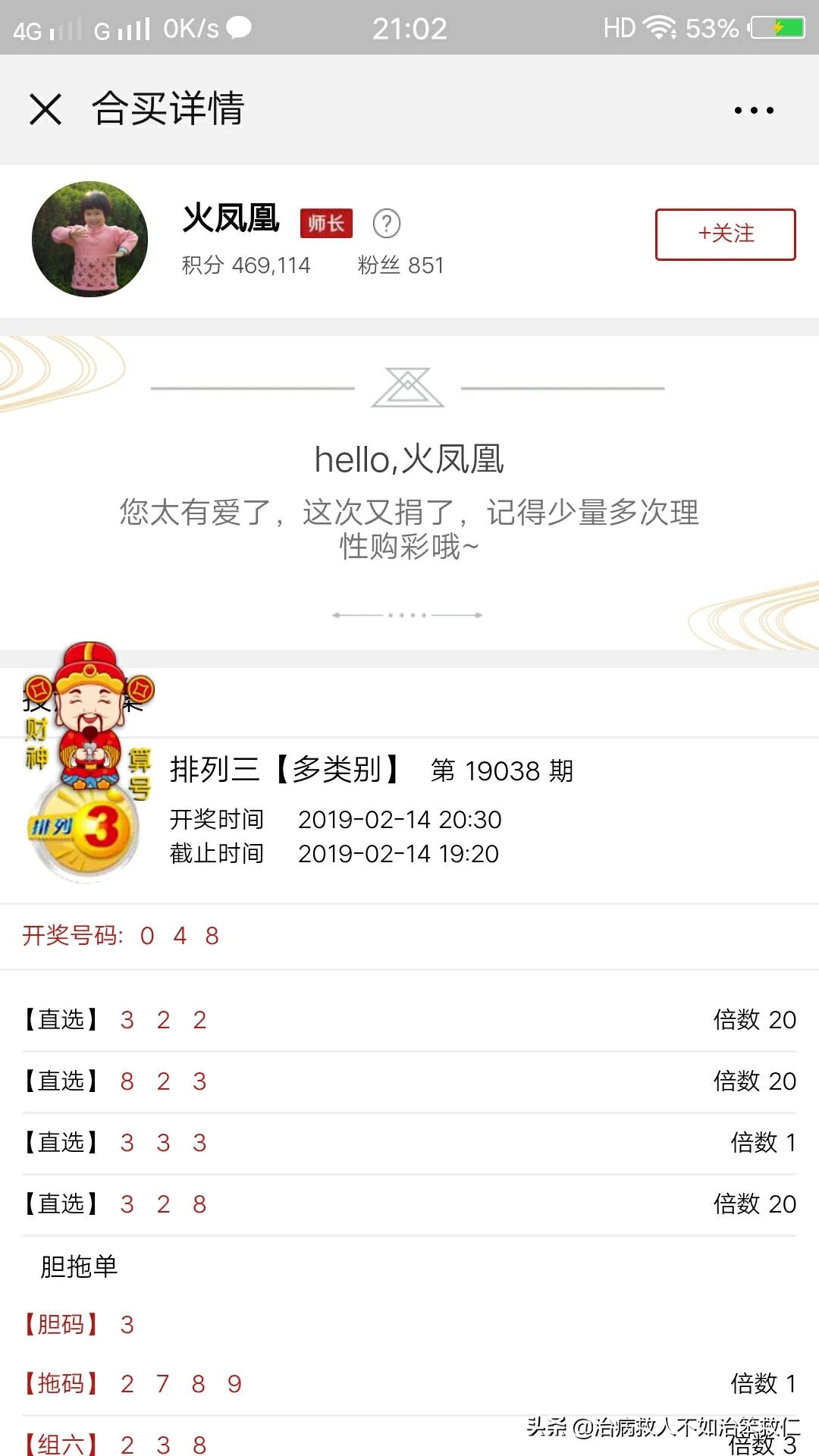 #彩票# #排列三# 19042期开奖3 - 今日头条(ww