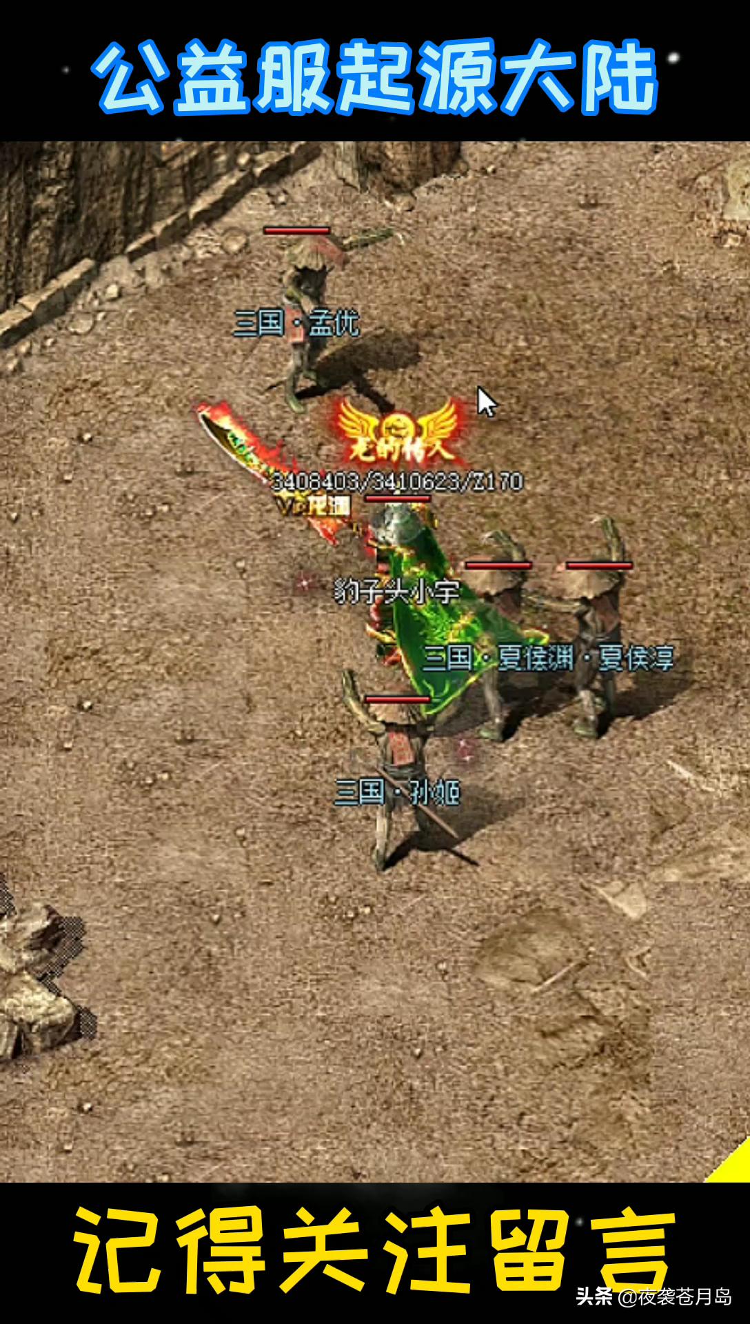 手拿偃月刀,身着青龙甲,这一刻感觉全服我最强[呲牙]#传奇# #热血传奇