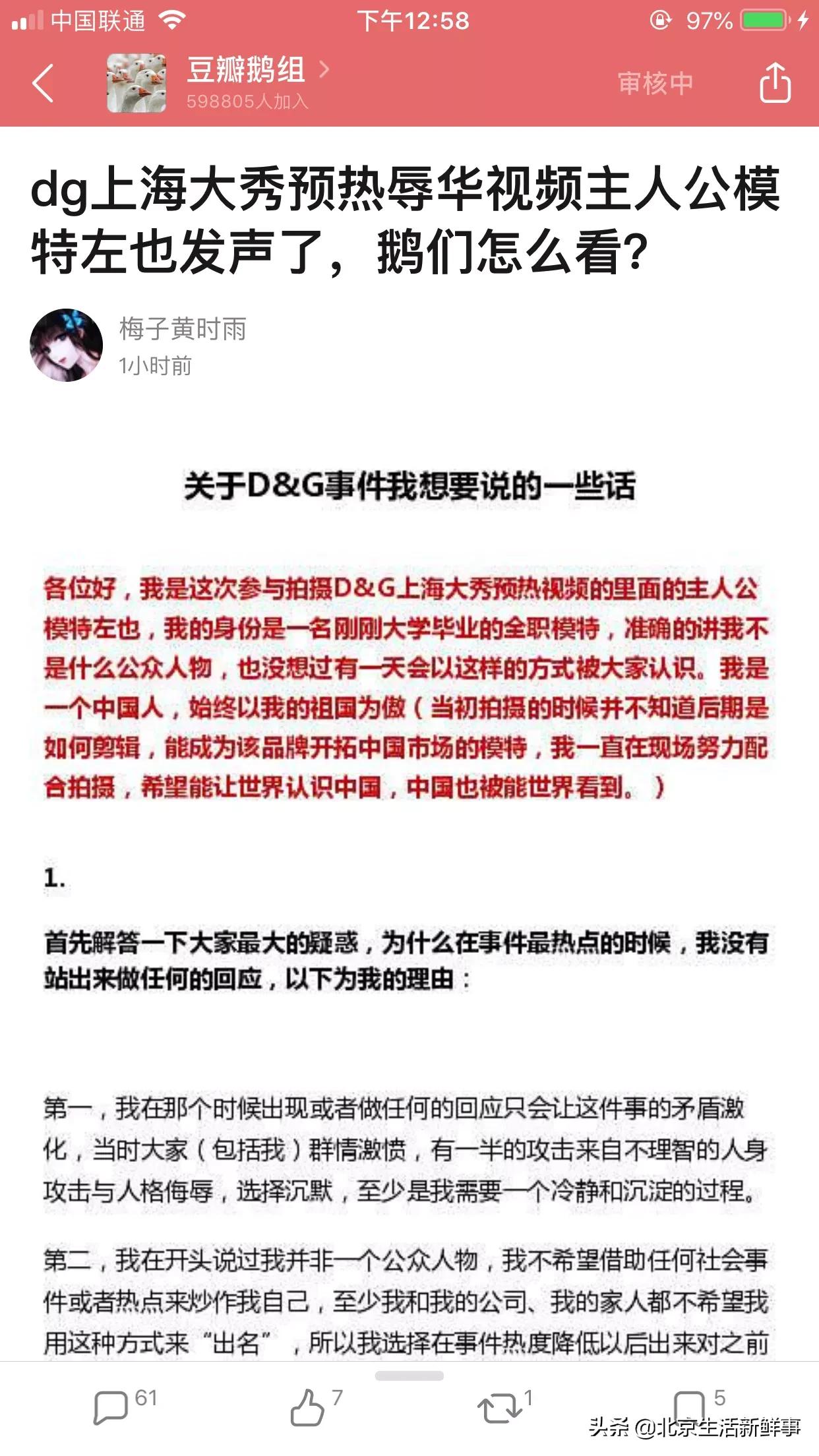 1月21日下午,DG争议广告女主角发声了 - 今日