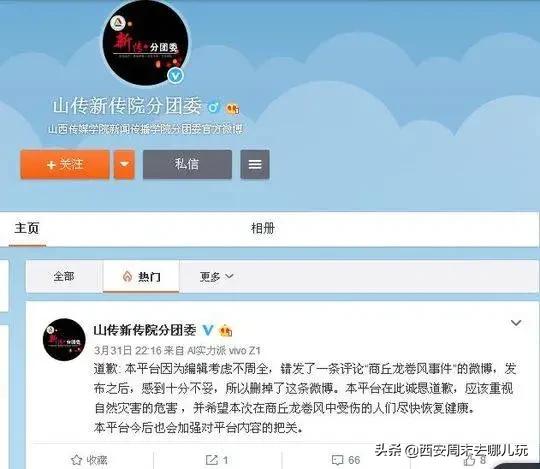 3月31日,河南虞城县田庙乡万亩梨园突遇 - 今日