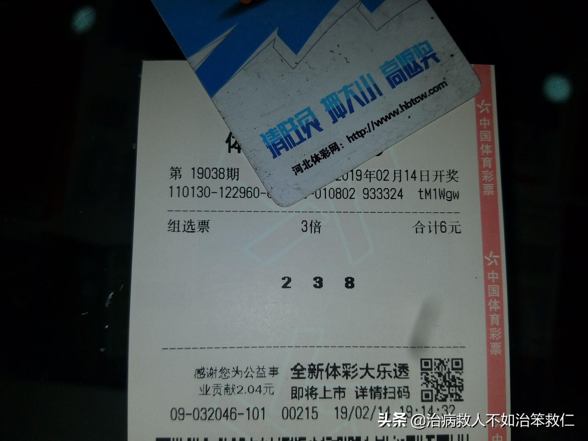 #彩票# #排列三# 19042期开奖3 - 今日头条(ww