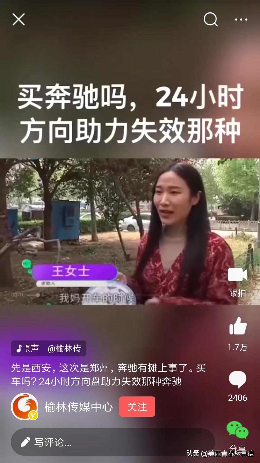 奔驰车受害女研究生呼吁: 请大家关心事 - 今日