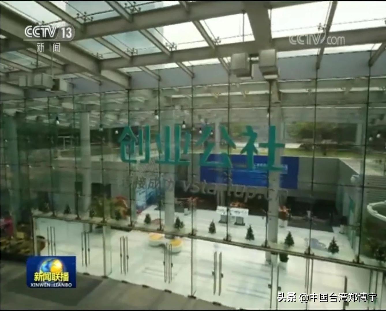 昨天的央视新闻联播,【壮丽70年 奋斗新 - 今日