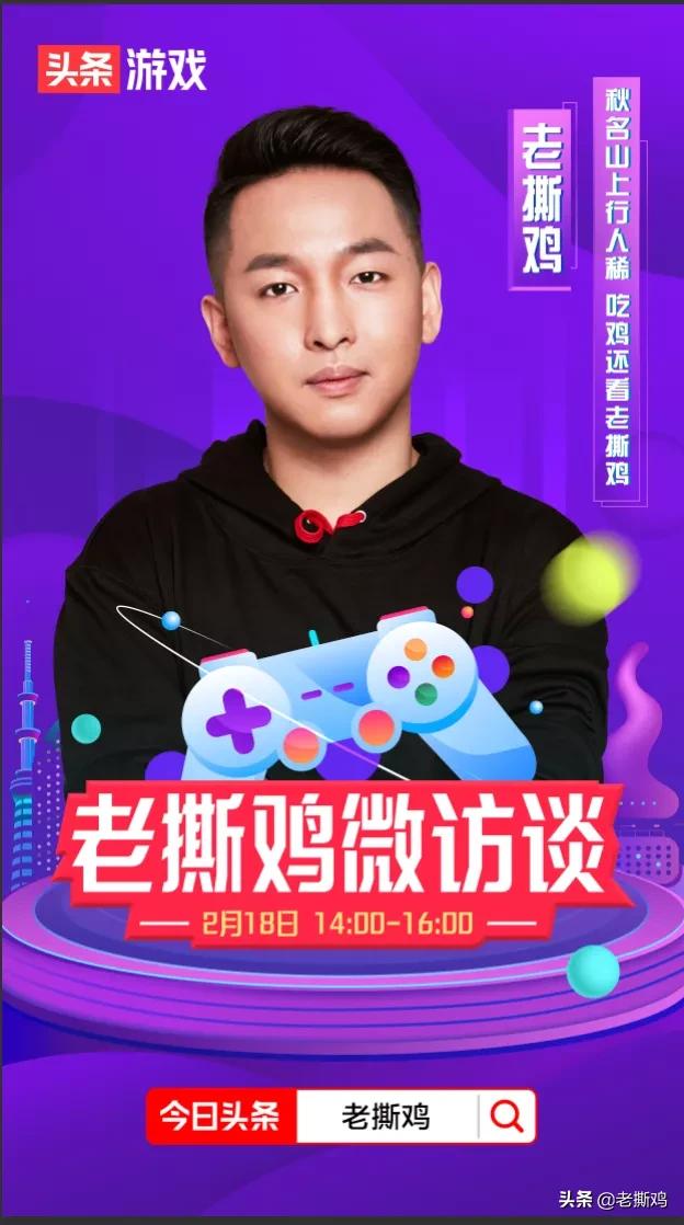 #老撕鸡微访谈# 小伙伴们机会来啦，2 - 今日头条(www.toutiao.com)