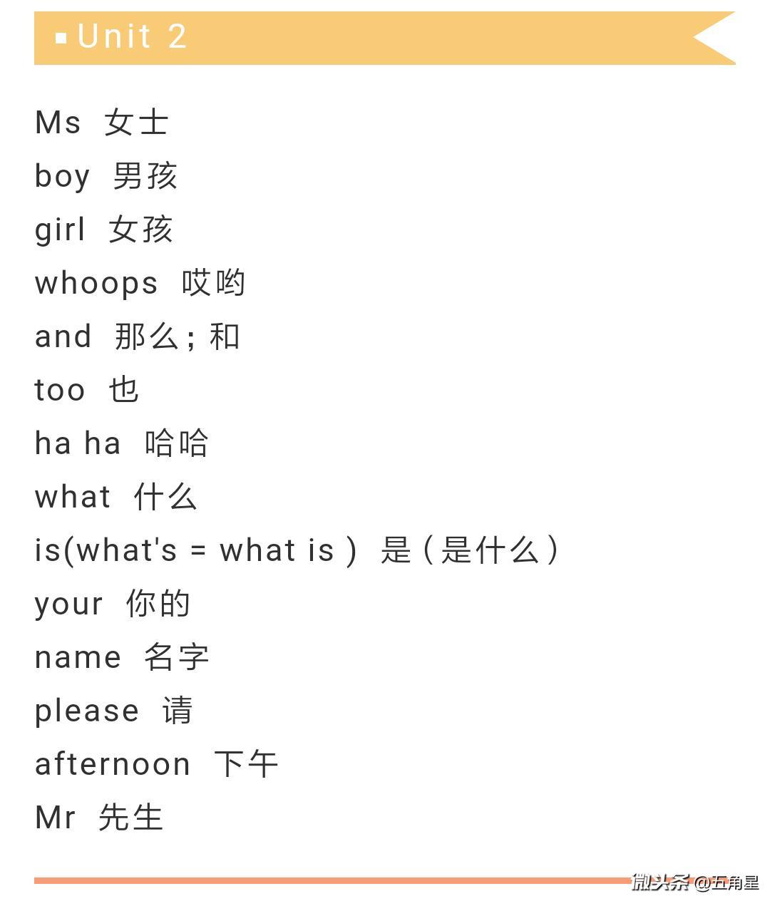 小学英语:外研社新起点,三年级上册单词表 - 今