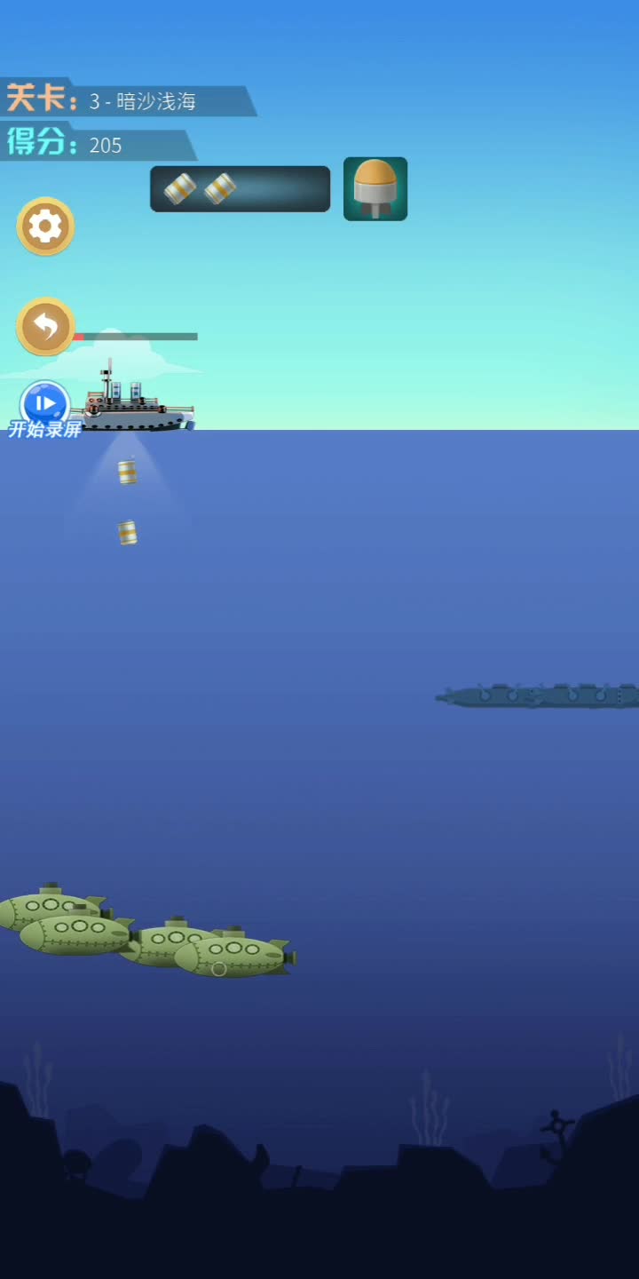 炸潜艇# 分分钟上手,但89%的人难以精通的潜艇大作战