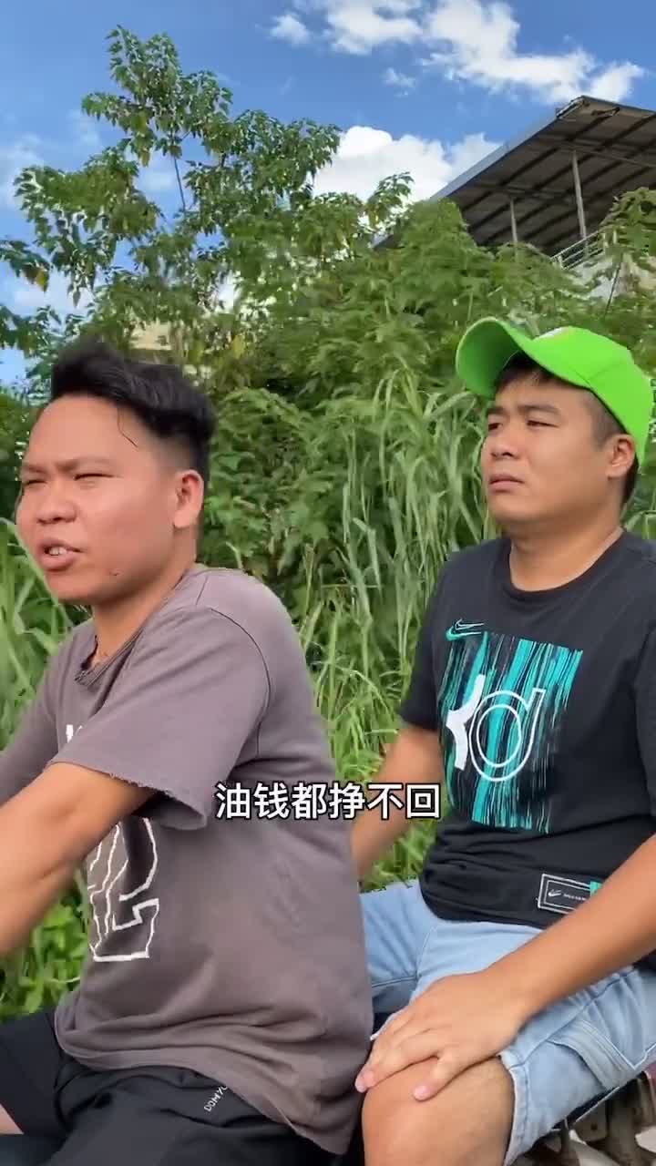 一年的活白干了.@钟启彬 #客家人#梅州#兴宁