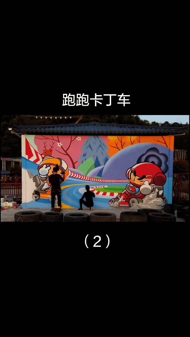 那时候,我是网吧最靓的仔#抖音小助手 #墙绘#怀旧