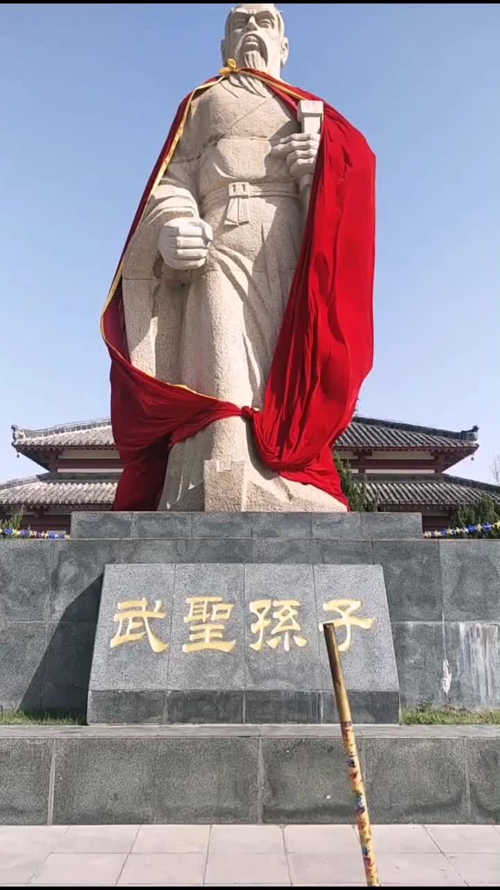 孫子兵法城