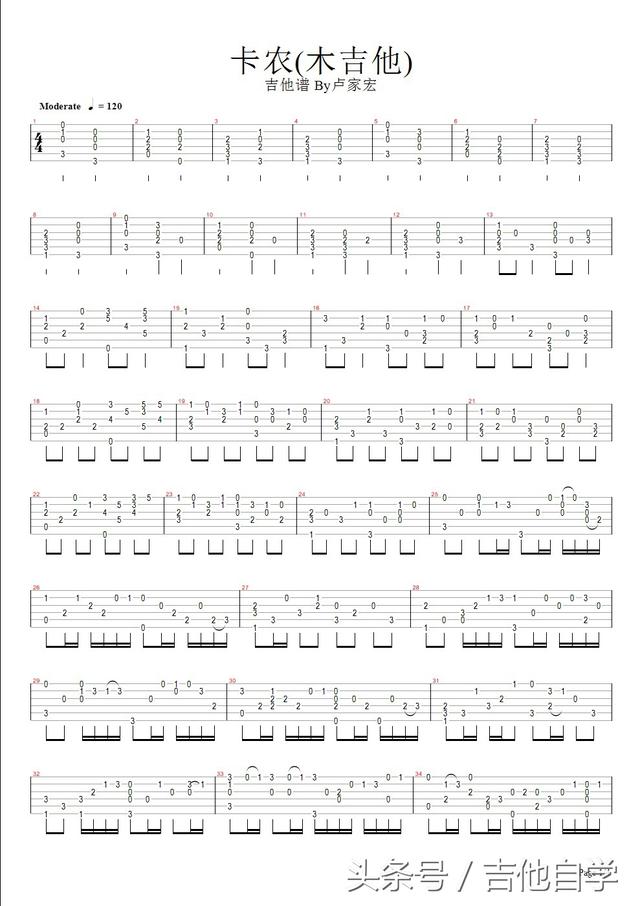 卡农简谱吉他谱_卡农简谱