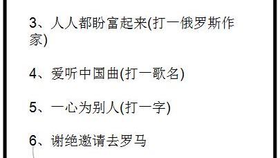 难猜的谜语是什么成语_成语谜语图片(2)